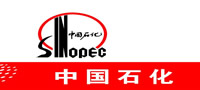 中国石化